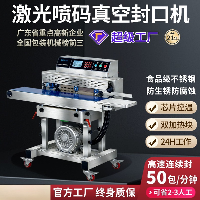 Промышленный вакуумный упаковщ – обзор и цена Food Vacuum Sealer Machine
